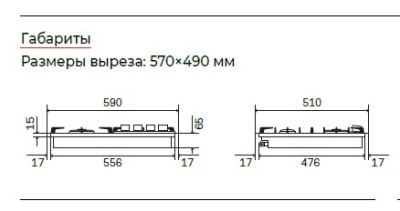 Варочная панель ILVE HP 65C/SS